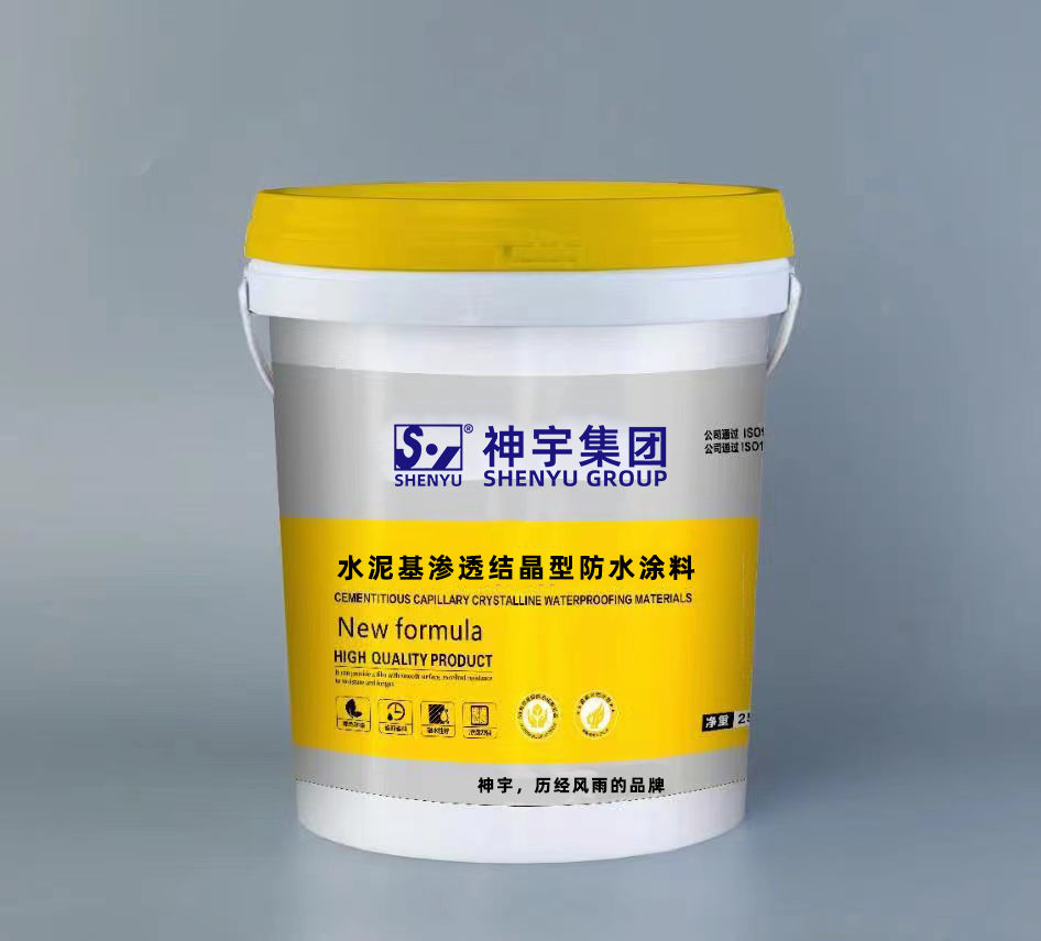 SFC-水泥基滲透結晶防水涂料